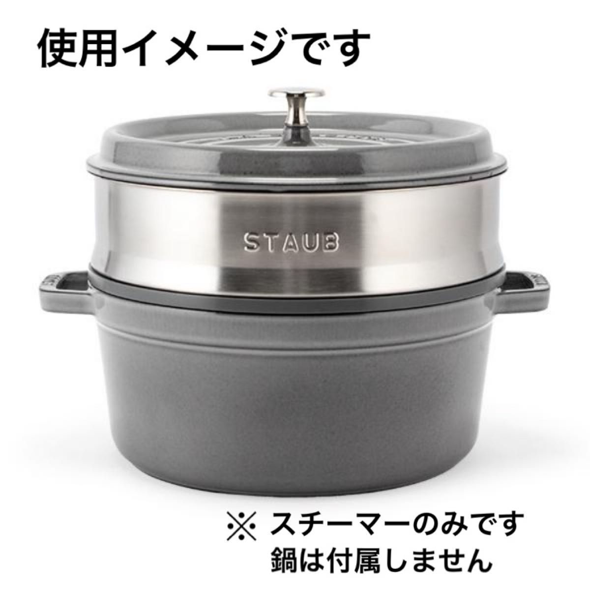 Staub スチーマーインサート 26cm|Yahoo!フリマ(旧PayPayフリマ) Staub スチーマーインサート 26cm|Yahoo!フリマ(旧PayPayフリマ)