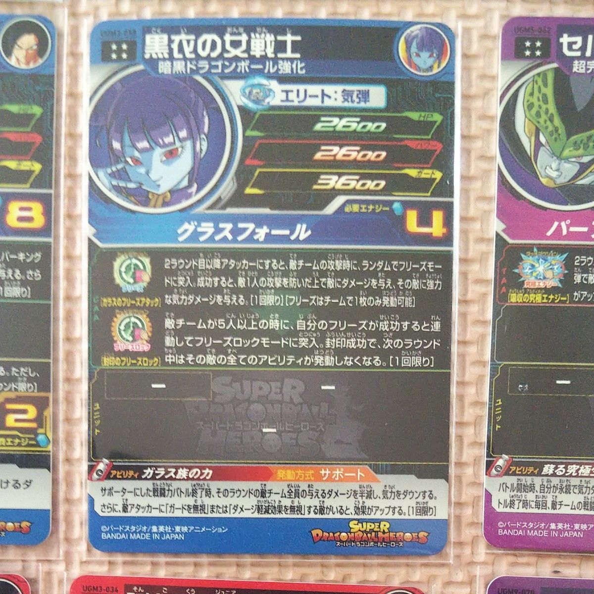 ドラゴンボールヒーローズ SEC URまとめ売り|Yahoo!フリマ(旧 ドラゴンボールヒーローズ SEC URまとめ売り|Yahoo!フリマ(旧