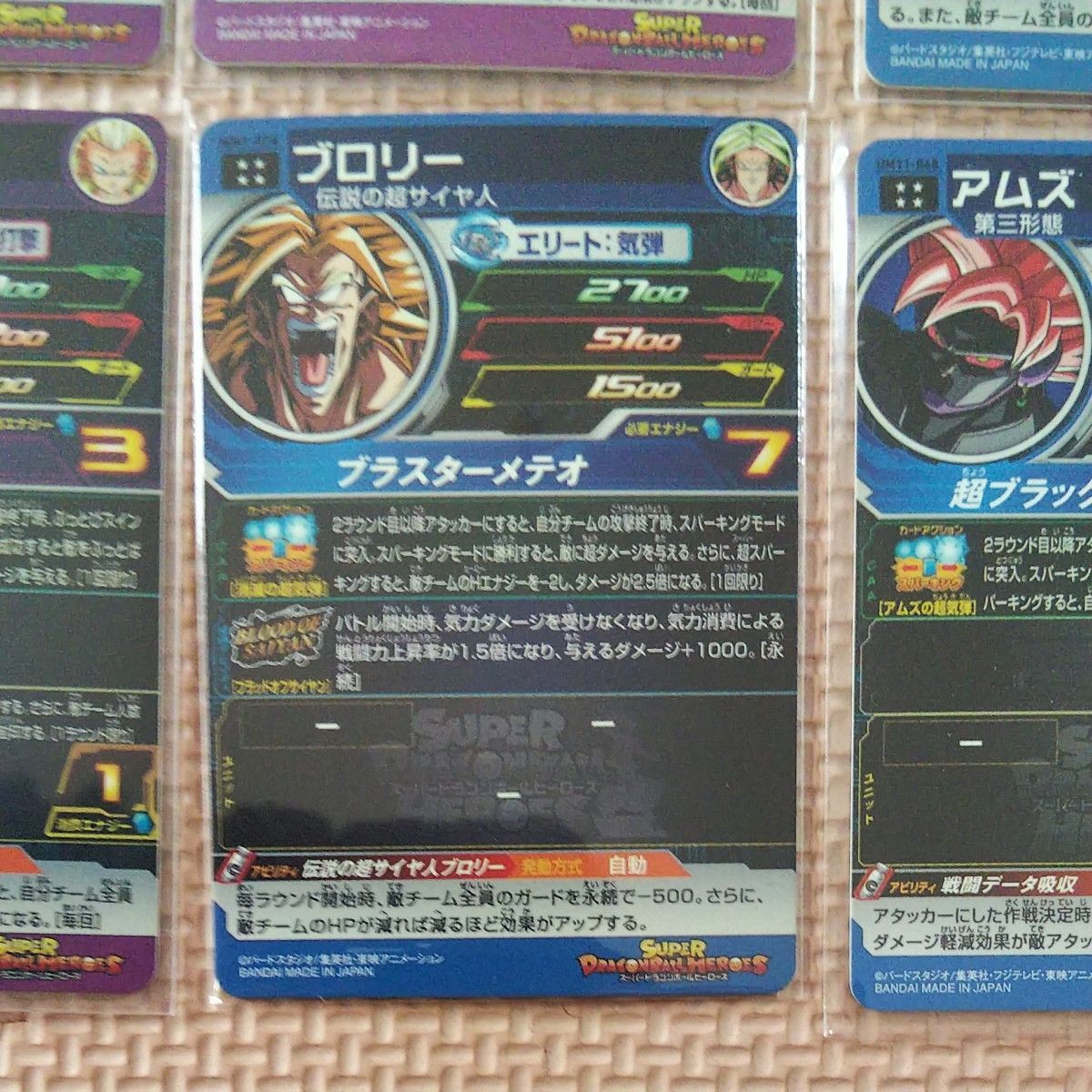 ドラゴンボールヒーローズ SEC URまとめ売り|Yahoo!フリマ(旧 ドラゴンボールヒーローズ SEC URまとめ売り|Yahoo!フリマ(旧