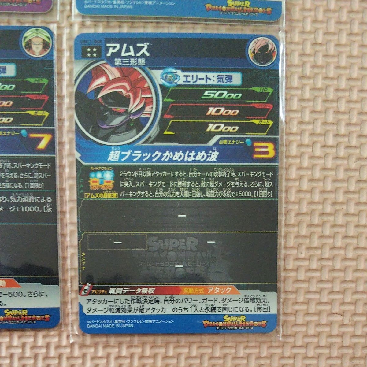 ドラゴンボールヒーローズ SEC URまとめ売り|Yahoo!フリマ(旧 ドラゴンボールヒーローズ SEC URまとめ売り|Yahoo!フリマ(旧