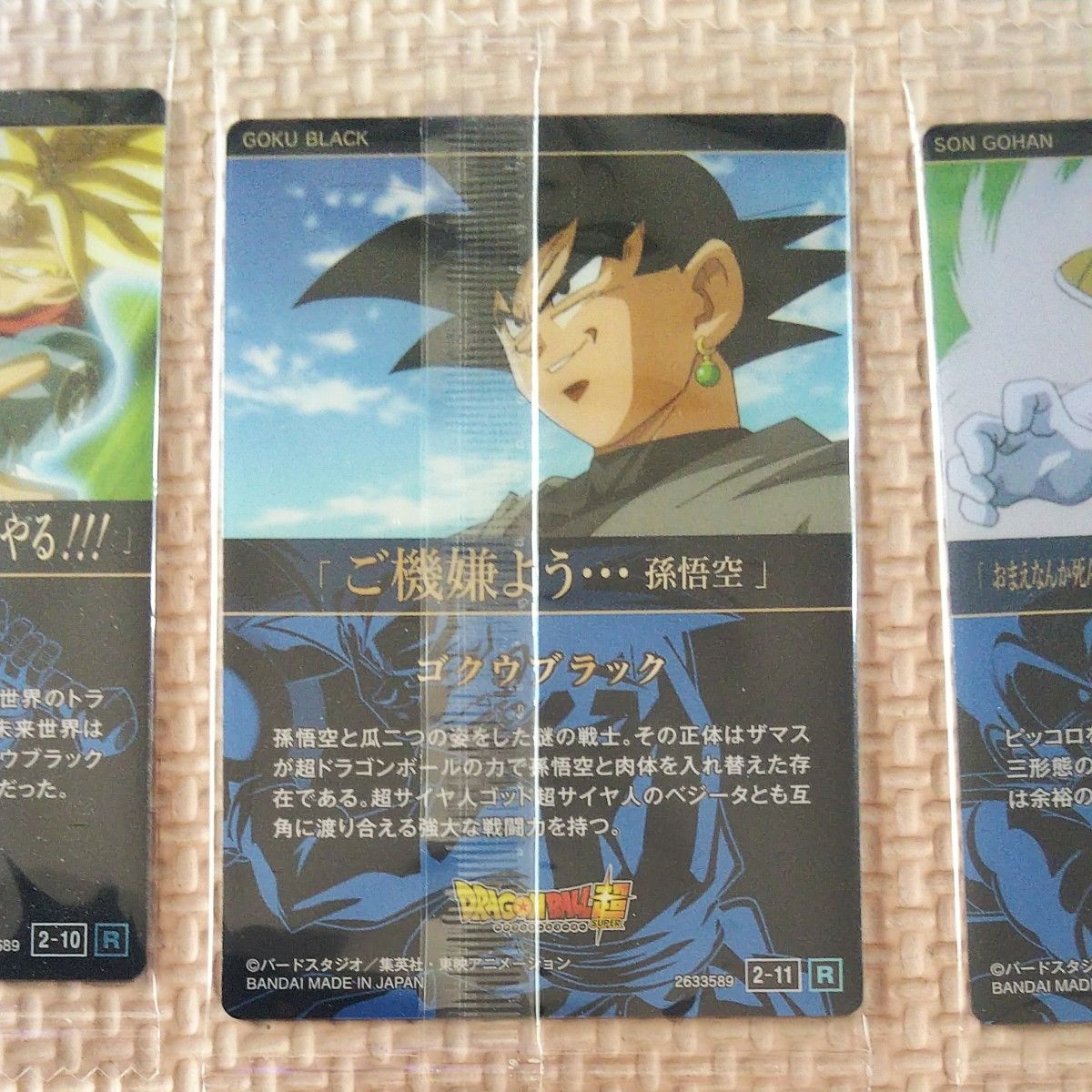 ドラゴンボールイタジャガ まとめ売り|Yahoo!フリマ(旧PayPay ドラゴンボールイタジャガ まとめ売り|Yahoo!フリマ(旧PayPay