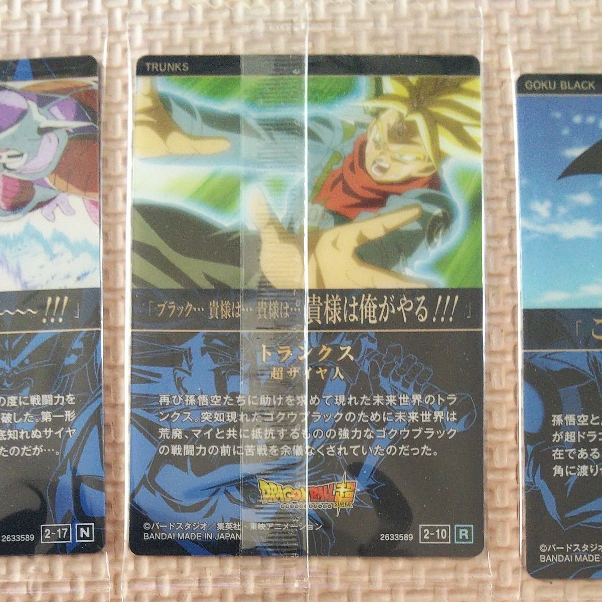ドラゴンボールイタジャガ まとめ売り|Yahoo!フリマ(旧PayPay ドラゴンボールイタジャガ まとめ売り|Yahoo!フリマ(旧PayPay