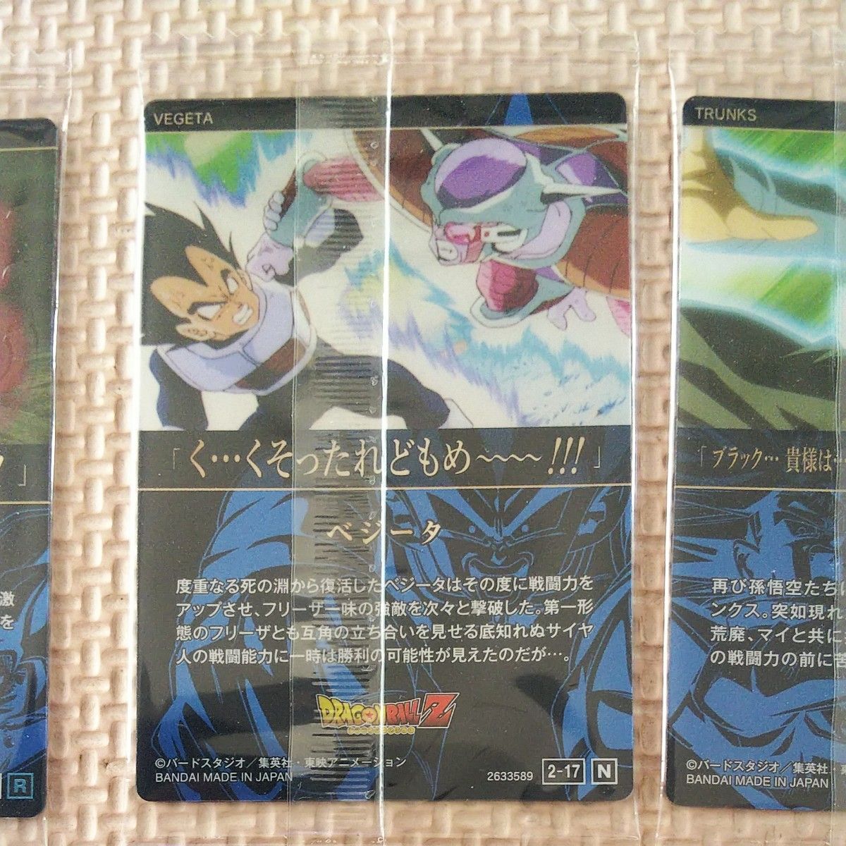 ドラゴンボール イタジャガ まとめ売り 未開封 おまけ付き ドラゴンボール イタジャガ まとめ売り 未開封 おまけ付き