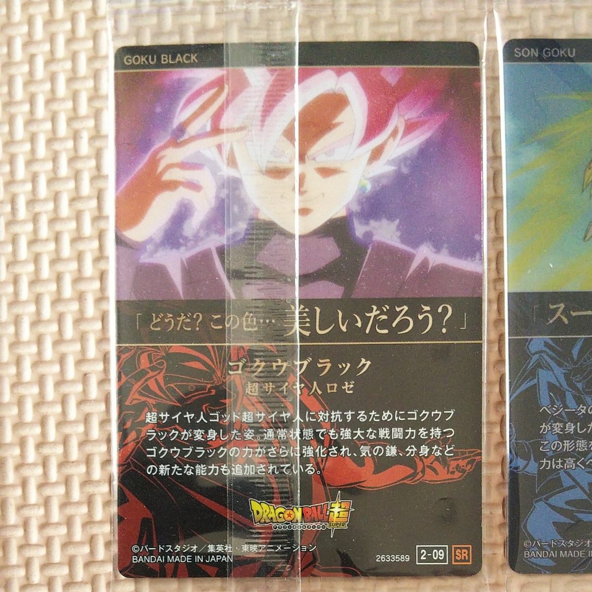 ドラゴンボールイタジャガ まとめ売り|Yahoo!フリマ(旧PayPay ドラゴンボールイタジャガ まとめ売り|Yahoo!フリマ(旧PayPay