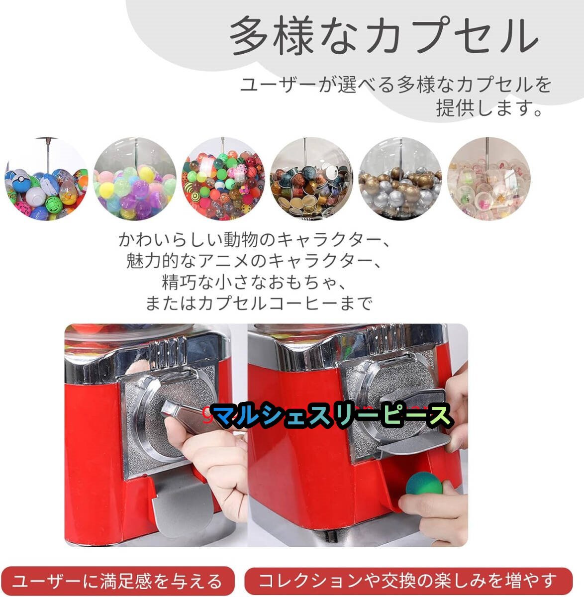 ガチャガチャ 本体 ガチャマシン 300x300x500mm 白色 赤色 ガチャガチャ 本体 ガチャマシン 300x300x500mm 白色 赤色