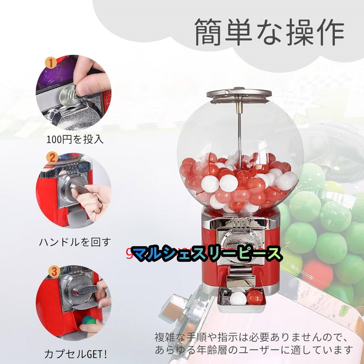 ガチャガチャ 本体 ガチャマシン 300x300x500mm 白色 赤色 ガチャガチャ 本体 ガチャマシン 300x300x500mm 白色 赤色