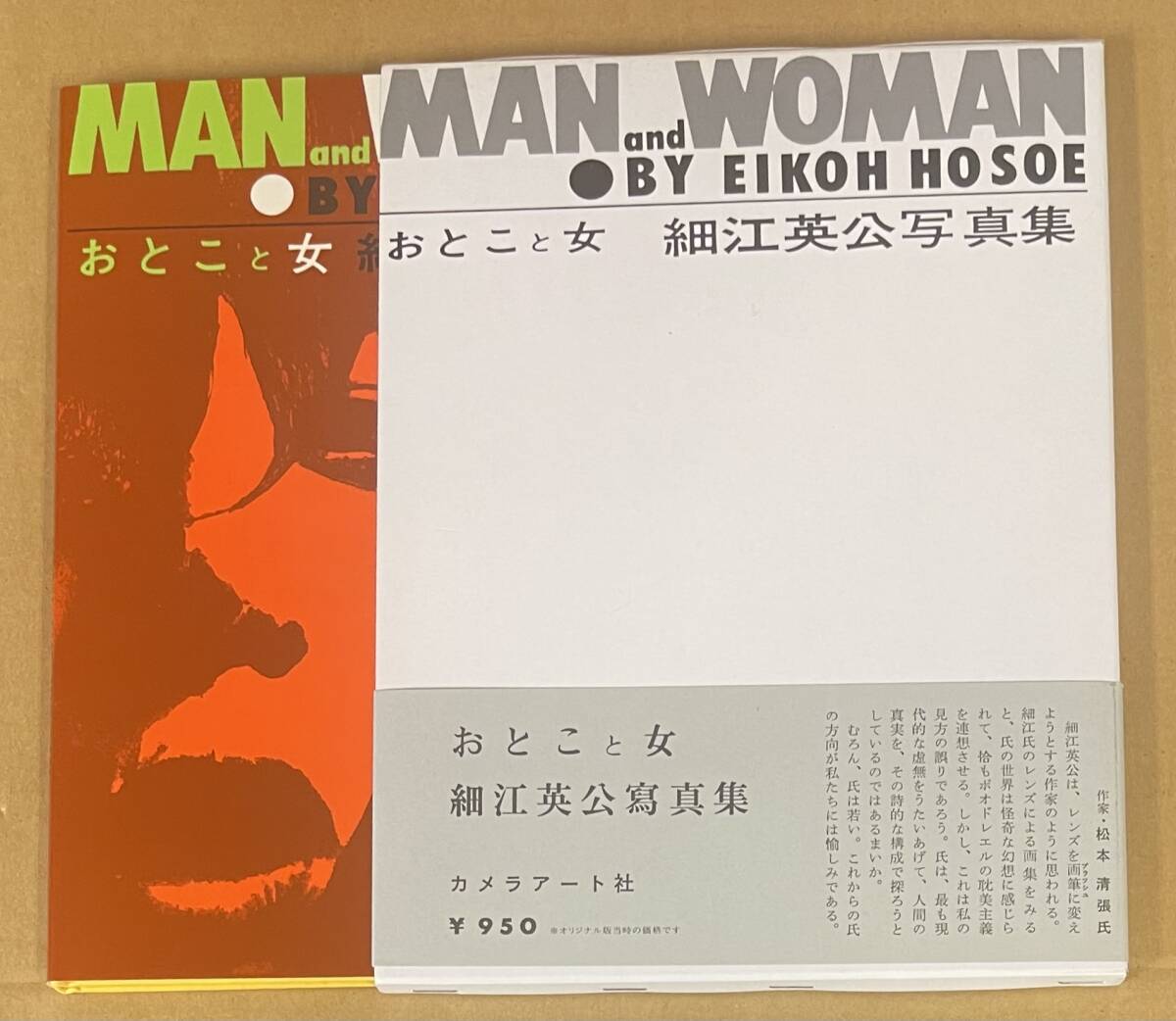 おとこと女 復刻版 細江英公 EIKOH HOSOE 写真集 おとこと女 復刻版 細江英公 EIKOH HOSOE 写真集
