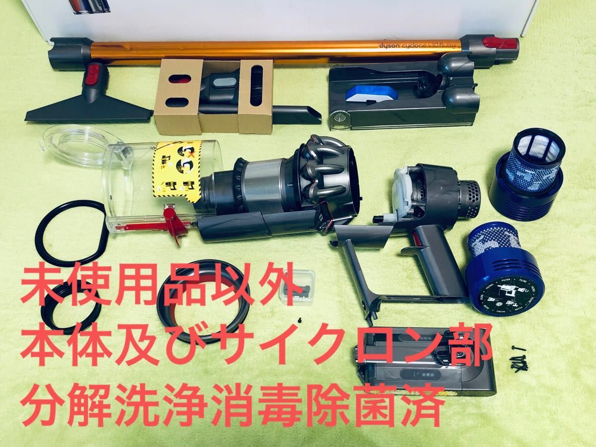 ダイソン cyclone v10 fluffy パーツフルセット 未使用品以外 ダイソン cyclone v10 fluffy パーツフルセット 未使用品以外