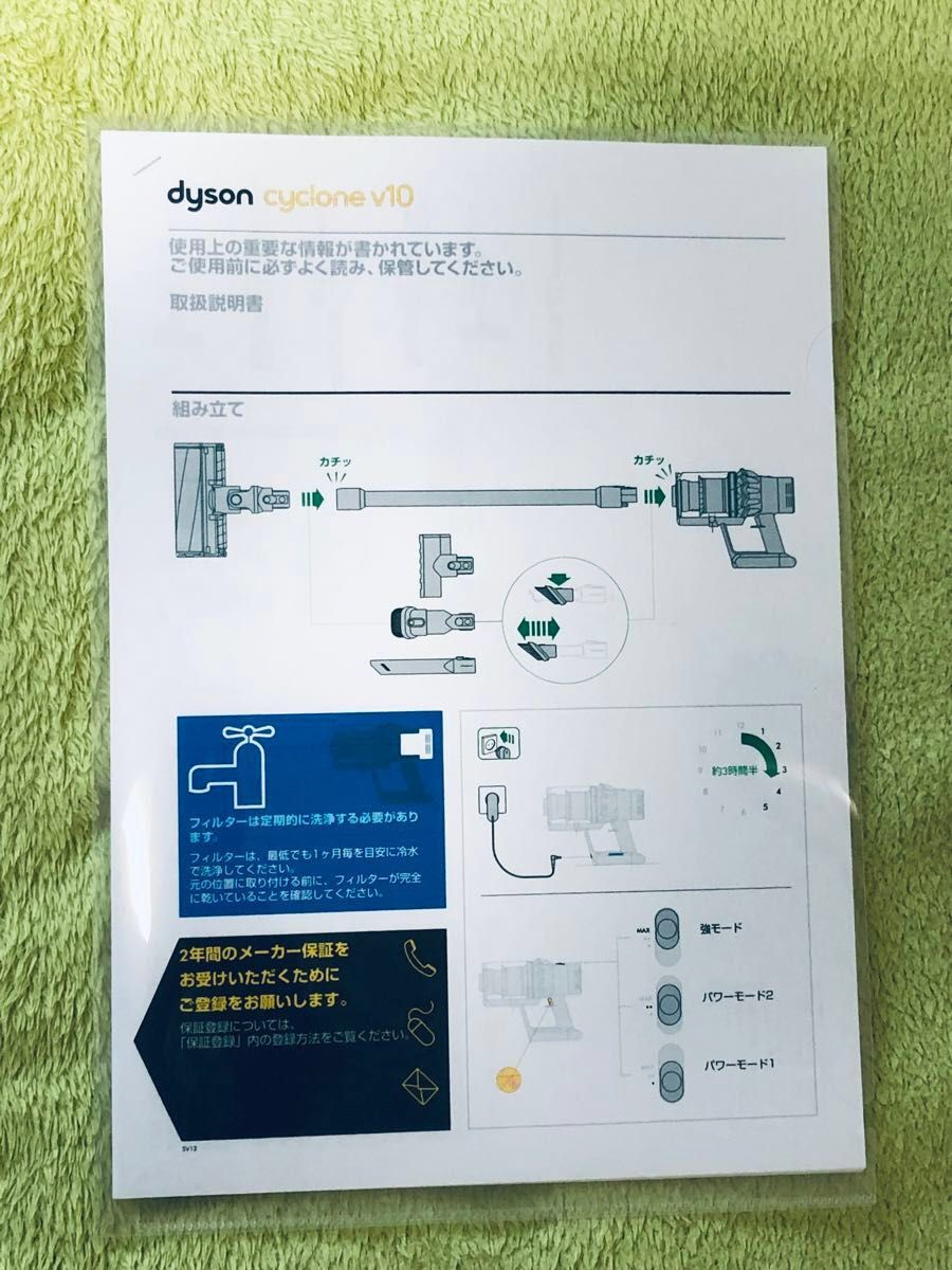 ダイソン cyclone v10 fluffy パーツフルセット 未使用品以外 ダイソン cyclone v10 fluffy パーツフルセット 未使用品以外