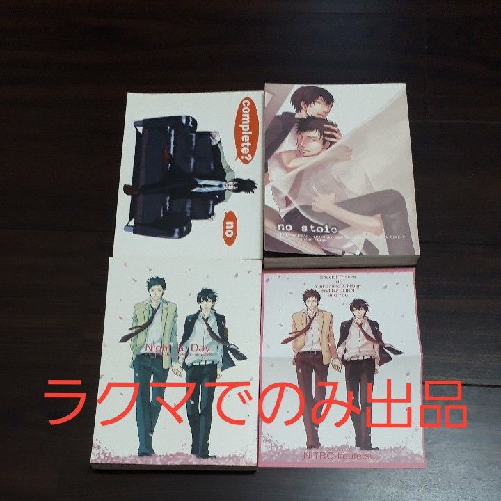 Amazon.co.jp: ニトロ攻鉄 ヨネダコウ 山ヒバ リボーン再録集全3