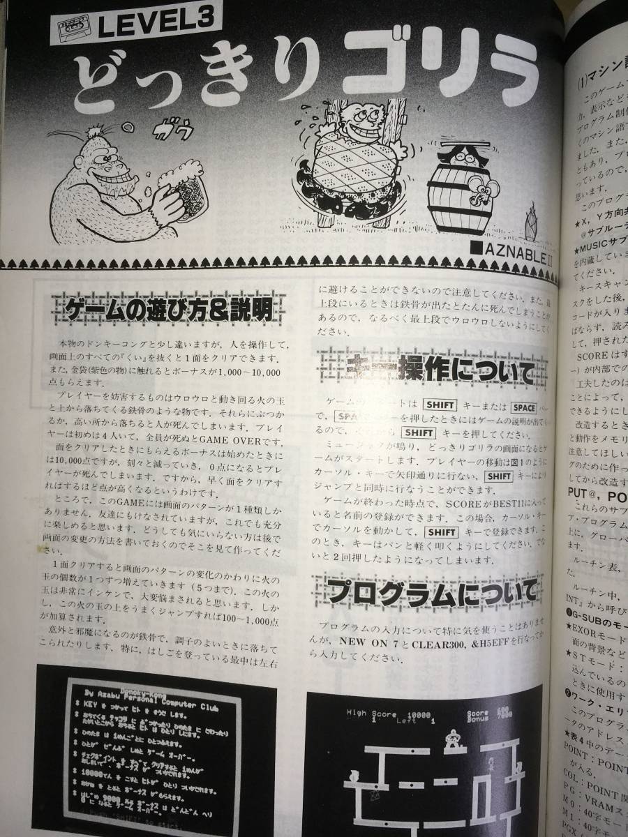 工学社 I/O 1982年7月号 PC6001スーパーゴルフシミュレーション 工学社 I/O 1982年7月号 PC6001スーパーゴルフシミュレーション