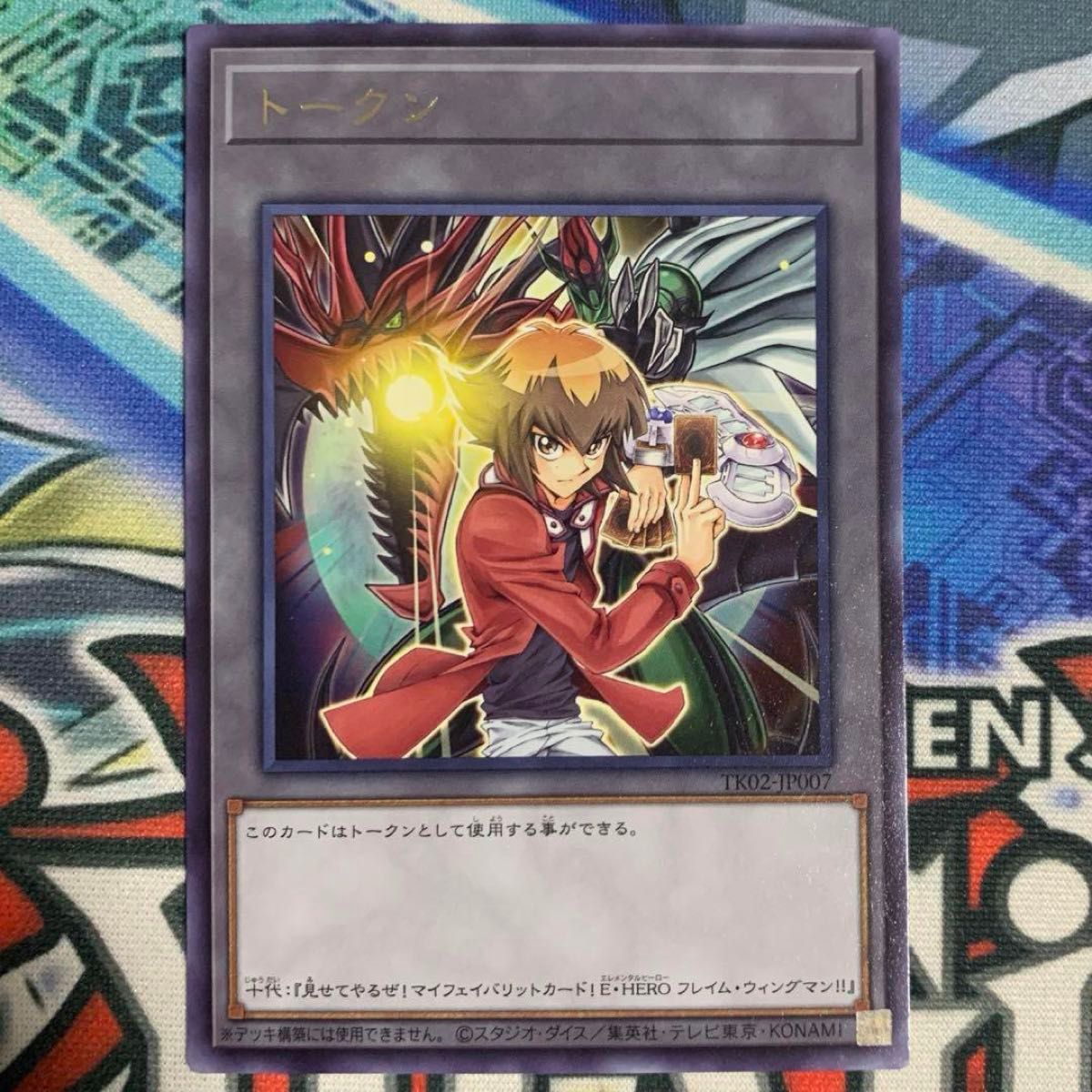 遊戯王の日 遊戯王 GX トークンパック2 TK02 E・HERO フレイム 遊戯王の日 遊戯王 GX トークンパック2 TK02 E・HERO フレイム