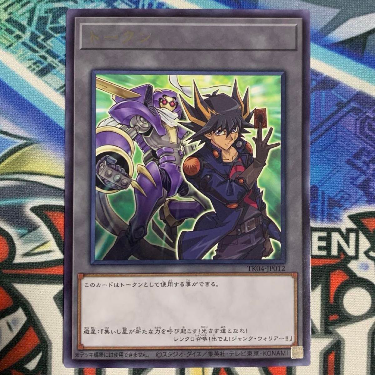 遊戯王の日 遊戯王 5D's ファイブディーズ トークンパック4 TK04 遊戯王の日 遊戯王 5D's ファイブディーズ トークンパック4 TK04