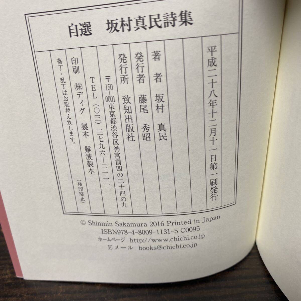 自選坂村真民詩集 坂村真民/著|Yahoo!フリマ(旧PayPayフリマ) 自選坂村真民詩集 坂村真民/著|Yahoo!フリマ(旧PayPayフリマ)