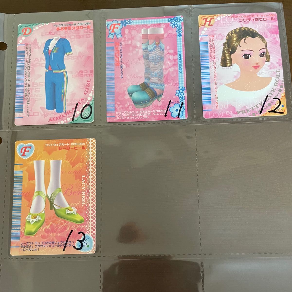 ラブandベリー カード バラ売り可 1枚100円|Yahoo!フリマ(旧 ラブandベリー カード バラ売り可 1枚100円|Yahoo!フリマ(旧
