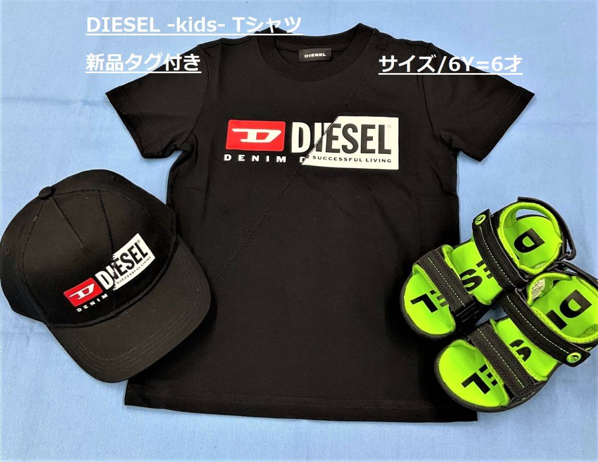 ディーゼル キッズ Tシャツ 03 サイズ6Y(6才) ブラック ロゴ ディーゼル キッズ Tシャツ 03 サイズ6Y(6才) ブラック ロゴ