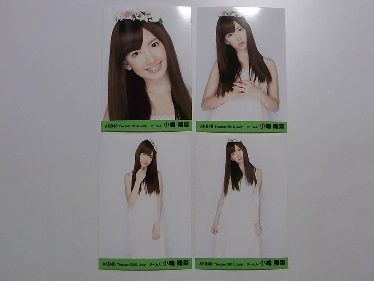 コンプ4種★AKB48 小嶋陽菜 月別生寫真★2010 7月July★
