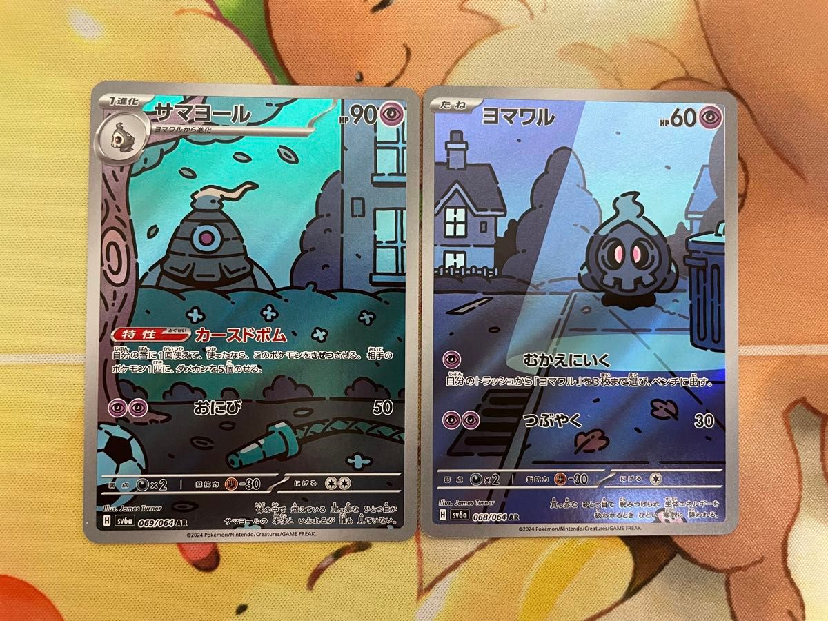 サマヨール AR ヨマワル AR ナイトワンダラー ポケモンカード サマヨール AR ヨマワル AR ナイトワンダラー ポケモンカード