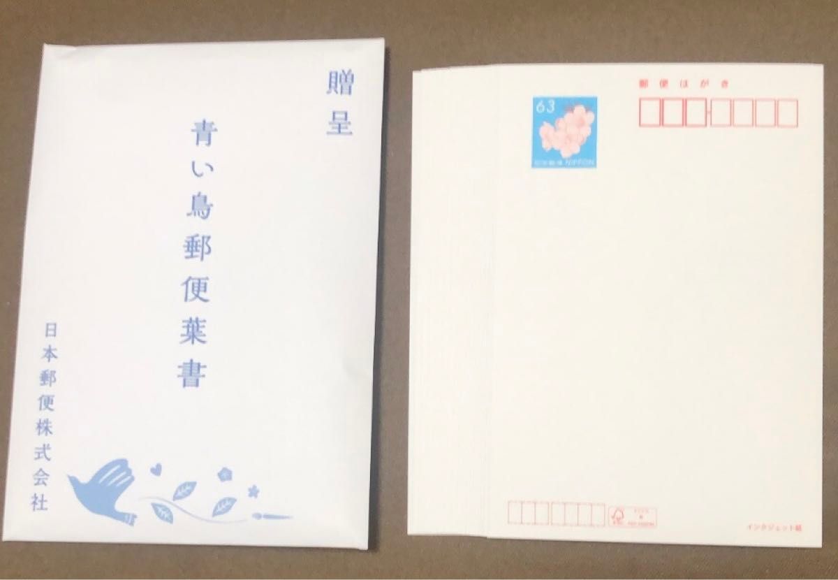 新品未使用/青い鳥 官製はがき 20枚 63円 インクジェット ハガキ 新品未使用/青い鳥 官製はがき 20枚 63円 インクジェット ハガキ