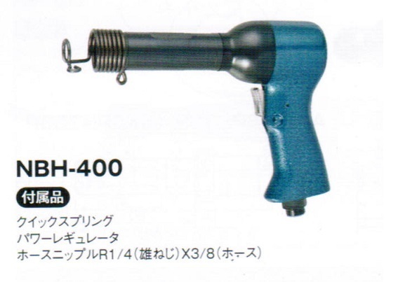 ④新品 NPK NBH-400 オートチゼラ 新品 NBH400 日本ニューマチック