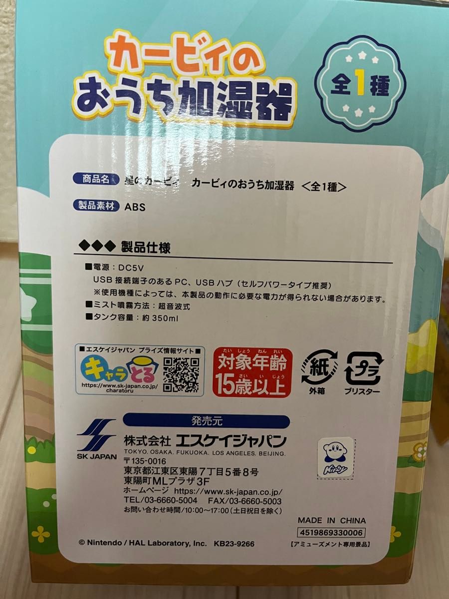 星のカービィ 加湿器 マスコット|Yahoo!フリマ(旧PayPayフリマ) 星のカービィ 加湿器 マスコット|Yahoo!フリマ(旧PayPayフリマ)