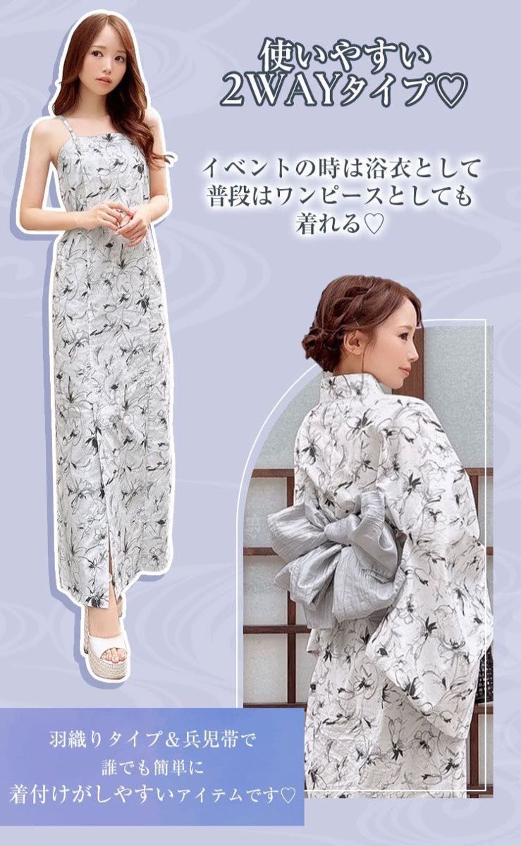 新品未開封 ミシェルマカロン ノベルティ 浴衣 ワンピース 新品未開封 ミシェルマカロン ノベルティ 浴衣 ワンピース