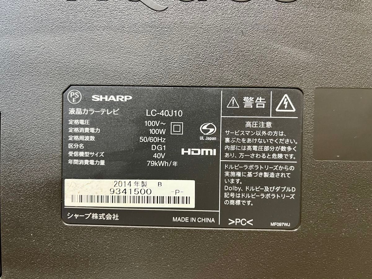 値下げ SHARP AQUOS 40型お洒落スラントデザイン液晶TV LC-40J10 値下げ SHARP AQUOS 40型お洒落スラントデザイン液晶TV LC-40J10
