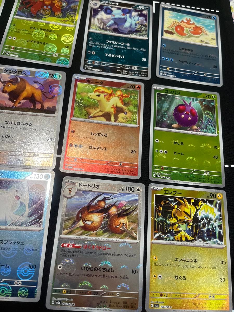 ポケモンカード151 モンスターボールミラー RR SRまとめ売り6月 ポケモンカード151 モンスターボールミラー RR SRまとめ売り6月