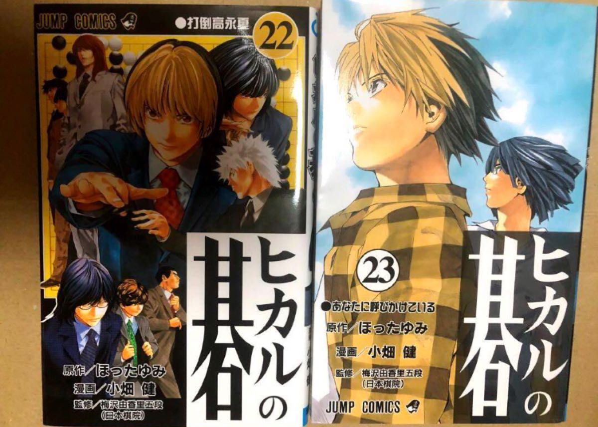 ヒカルの碁 SPECIAL CHARACTER DVD~MEMORIES~/北斗杯への道 ヒカルの碁 SPECIAL CHARACTER DVD~MEMORIES~/北斗杯への道
