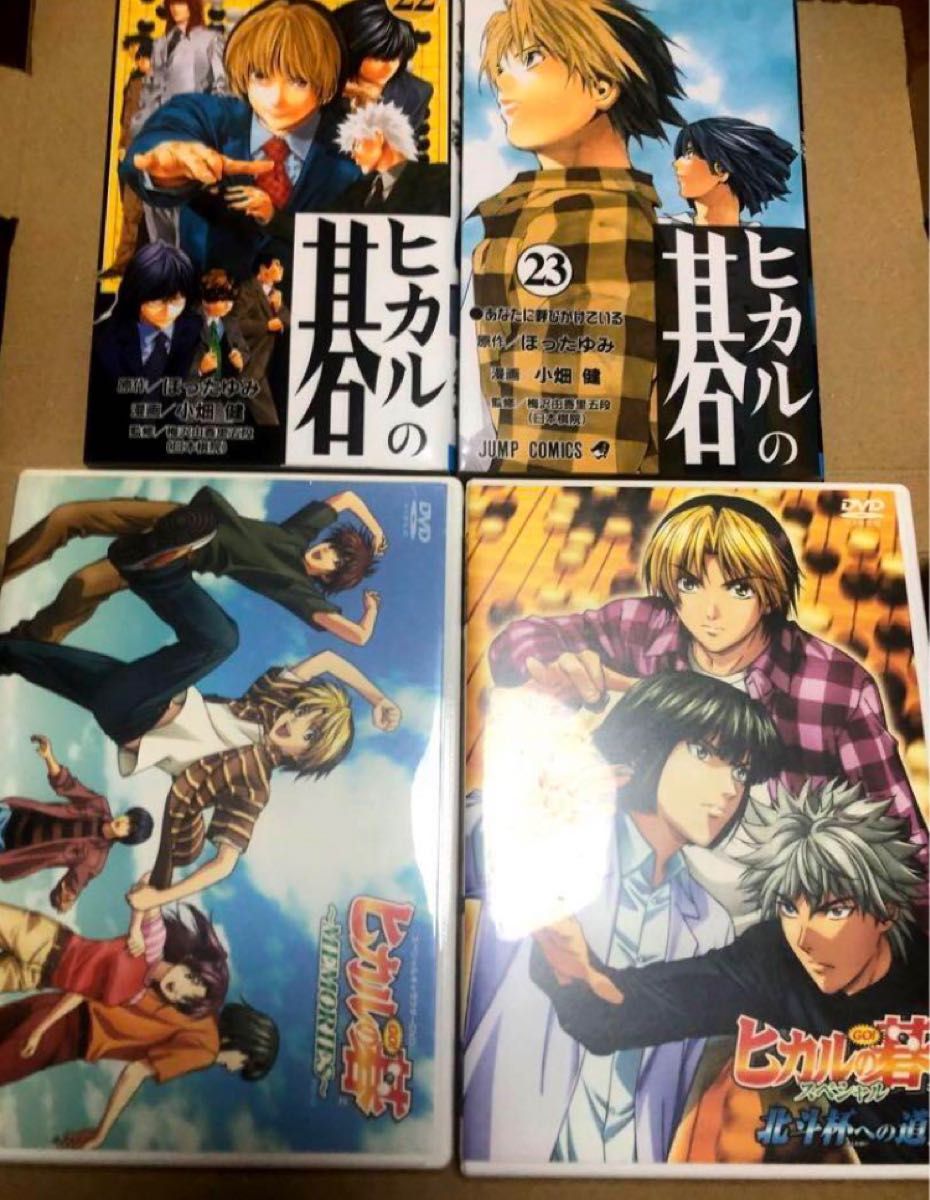 ヒカルの碁 SPECIAL CHARACTER DVD~MEMORIES~/北斗杯への道 DVD 単行本 22巻 23巻 ヒカルの碁 SPECIAL CHARACTER DVD~MEMORIES~/北斗杯への道 DVD 単行本 22巻 23巻