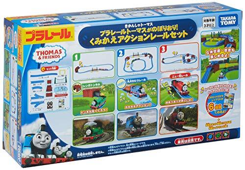 タカラトミー 『 プラレール トーマスがのぼりおり くみかえアクションレールセット 』 電車 列車 おもちゃ 3歳以上 玩具安全基