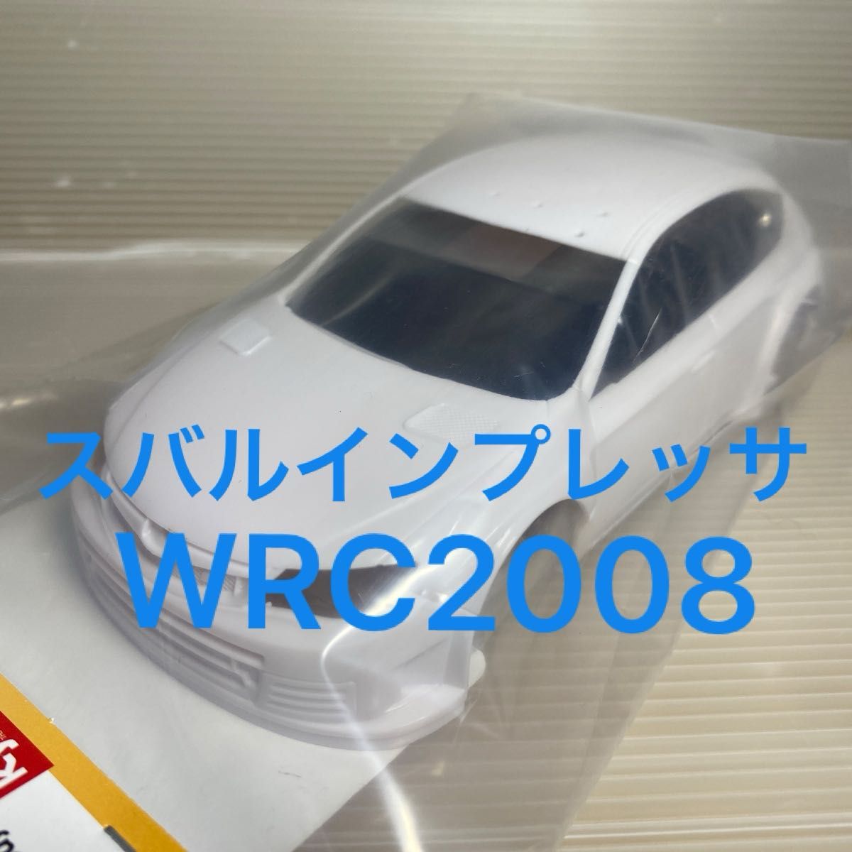京商ミニッツホワイトボディスバルインプレッサWRC2008(ホイール 京商ミニッツホワイトボディスバルインプレッサWRC2008(ホイール