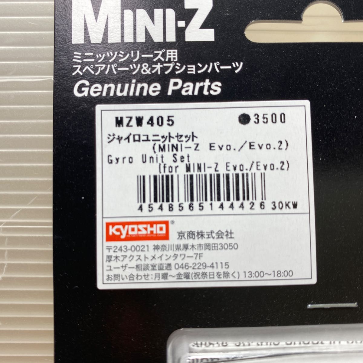 京商ミニッツジャイロユニットセット MZW405 MR-04EVO2 MR-03EVO 京商ミニッツジャイロユニットセット MZW405 MR-04EVO2 MR-03EVO