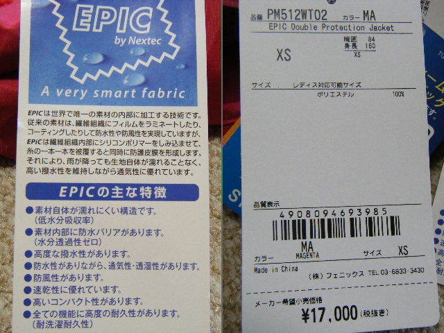フェニックス　phenix　Epic Double Protection Jacket　アウトドア用高機能フーディージャケット　赤系　サイズ XS　多機能　定価18,700円_画像10