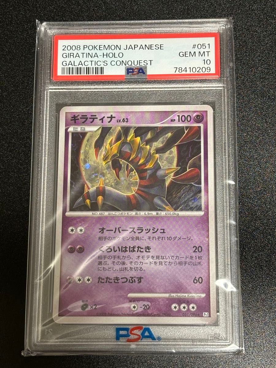 ポケモンカード ギラティナ lv63 PSA10 銀河の波動|Yahoo ポケモンカード ギラティナ lv63 PSA10 銀河の波動|Yahoo