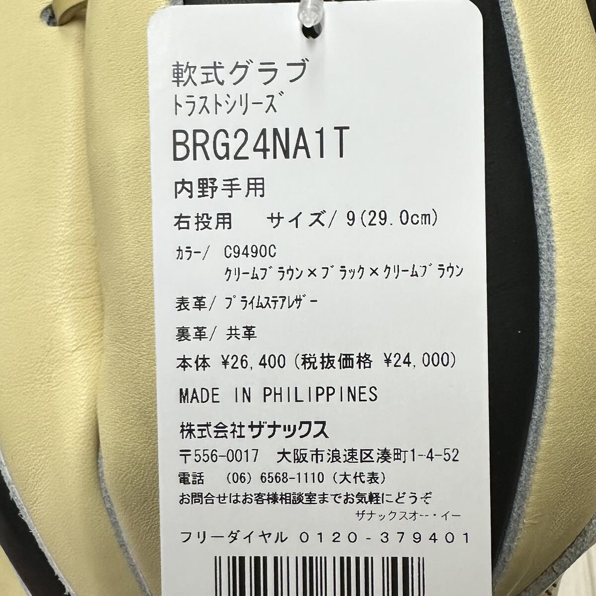 Yahoo!オークション - XANAX ザナックス 一般軟式トラスト(2024 Yahoo!オークション - XANAX ザナックス 一般軟式トラスト(2024