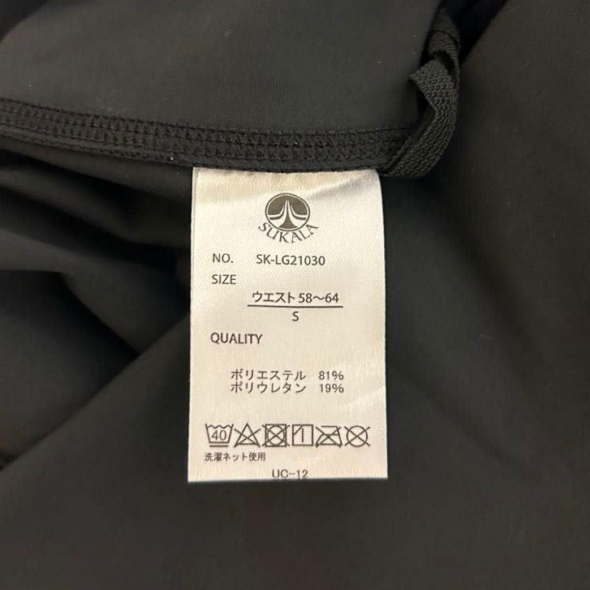 新品 未使用】SUKALA スカーラ ヨガウェア ヨガレギンス 新品 未使用】SUKALA スカーラ ヨガウェア ヨガレギンス