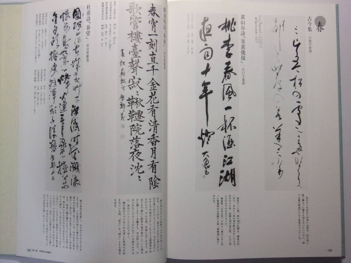 代購代標第一品牌 樂淘letao G 53 条幅技法の研究第二巻現代書家手本精選 書道