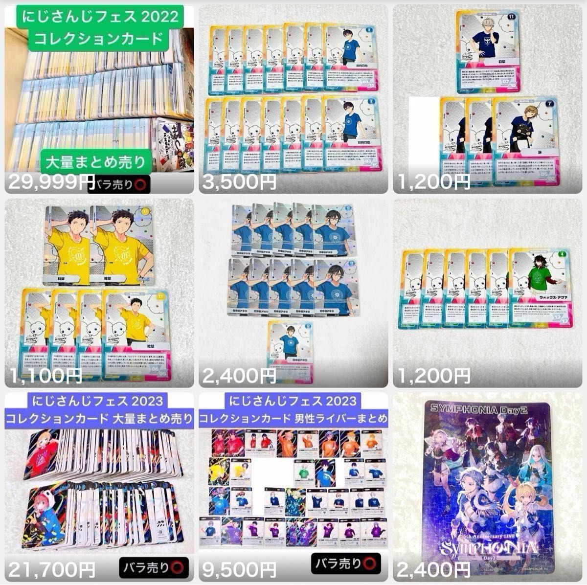 にじさんじフェス コレクションカード ②|Yahoo!フリマ(旧 にじさんじフェス コレクションカード ②|Yahoo!フリマ(旧