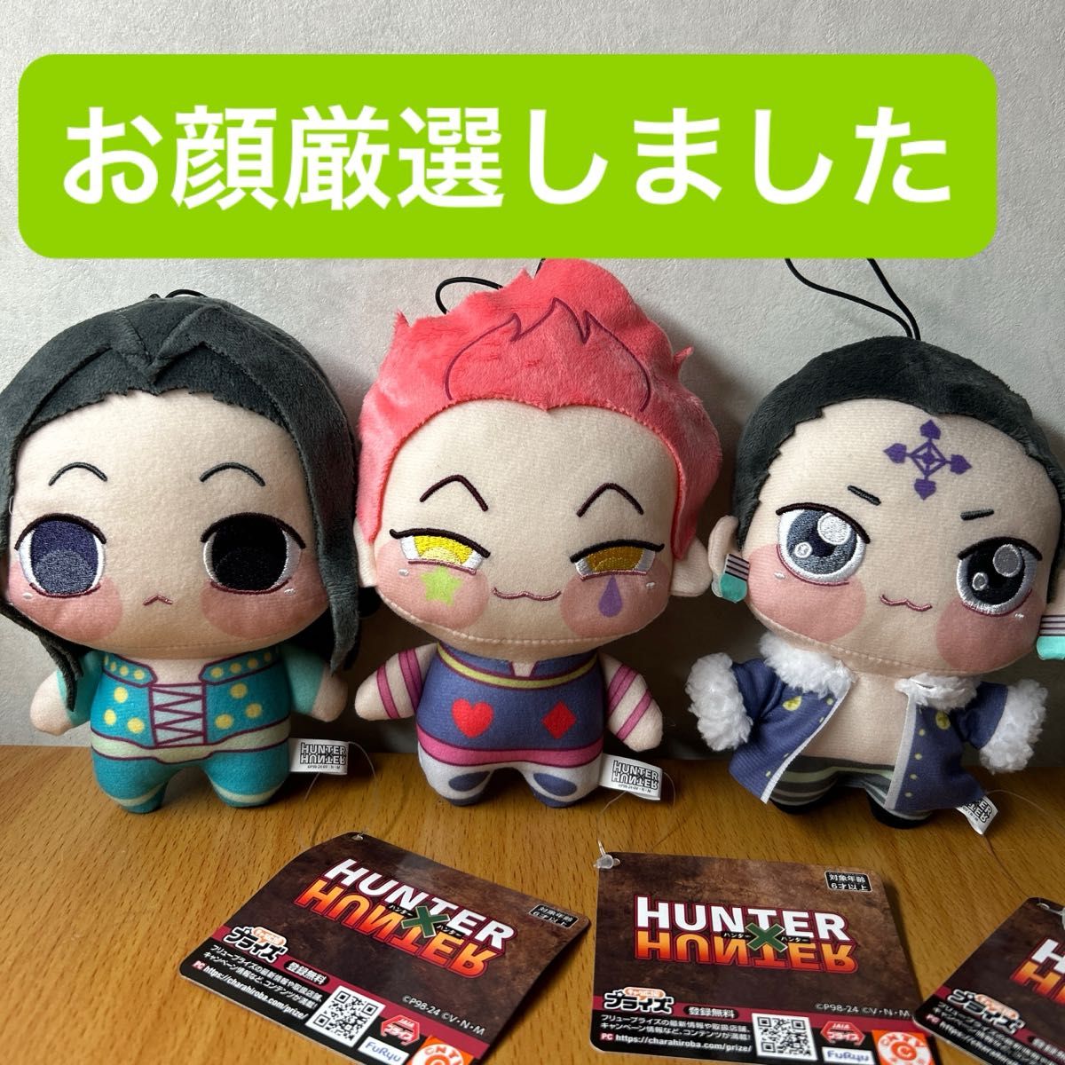 ハンターハンター ちょぴぬい ぬいぐるみ マスコット vol 2 ハンターハンター ちょぴぬい ぬいぐるみ マスコット vol 2
