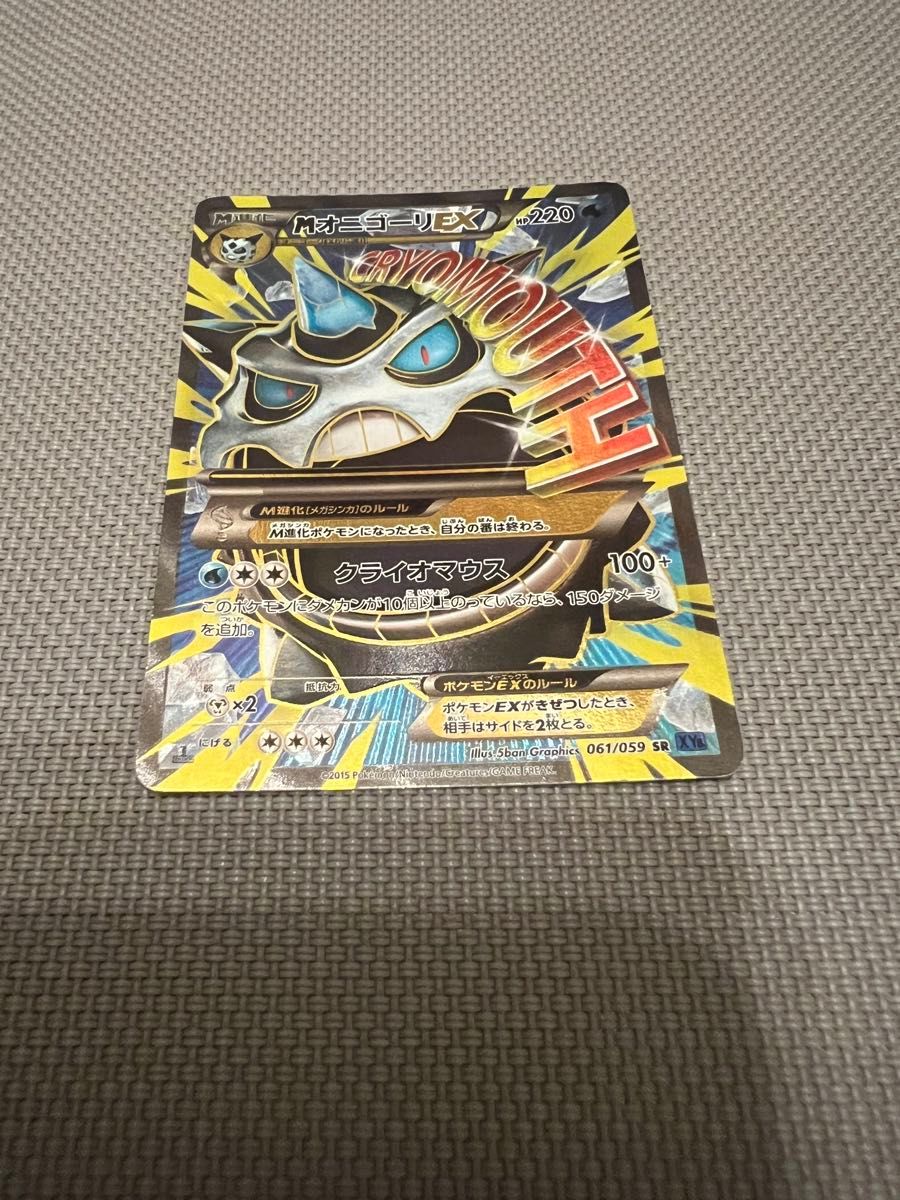 ポケモンカード MオニゴーリEX 061/059 SR XY8|Yahoo!フリマ ポケモンカード MオニゴーリEX 061/059 SR XY8|Yahoo!フリマ