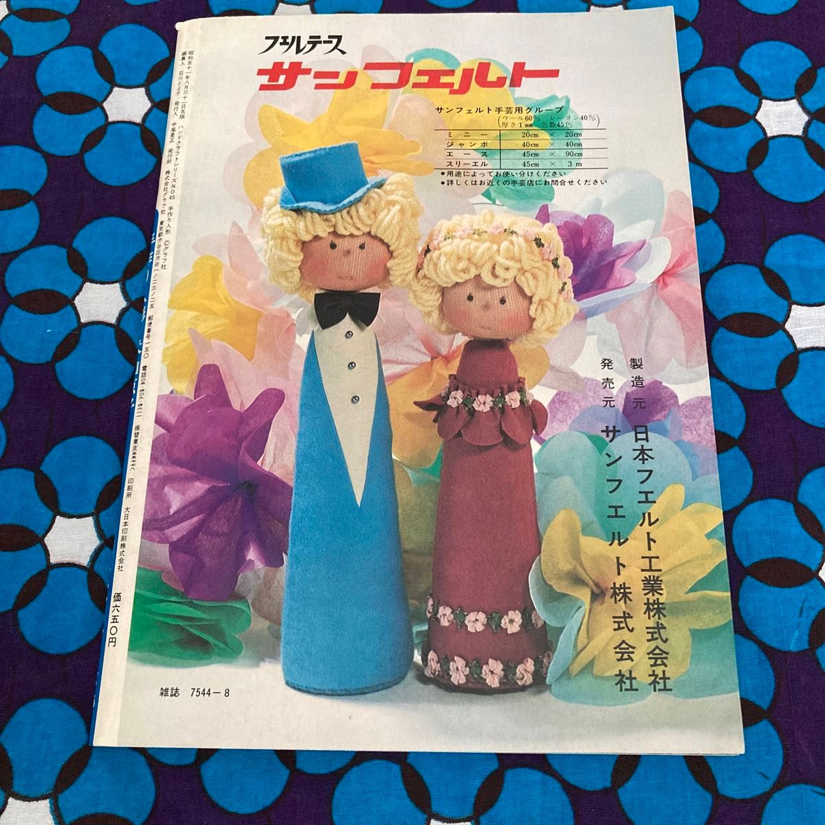 米山京子の手作り人形|Yahoo!フリマ(旧PayPayフリマ) 米山京子の手作り人形|Yahoo!フリマ(旧PayPayフリマ)