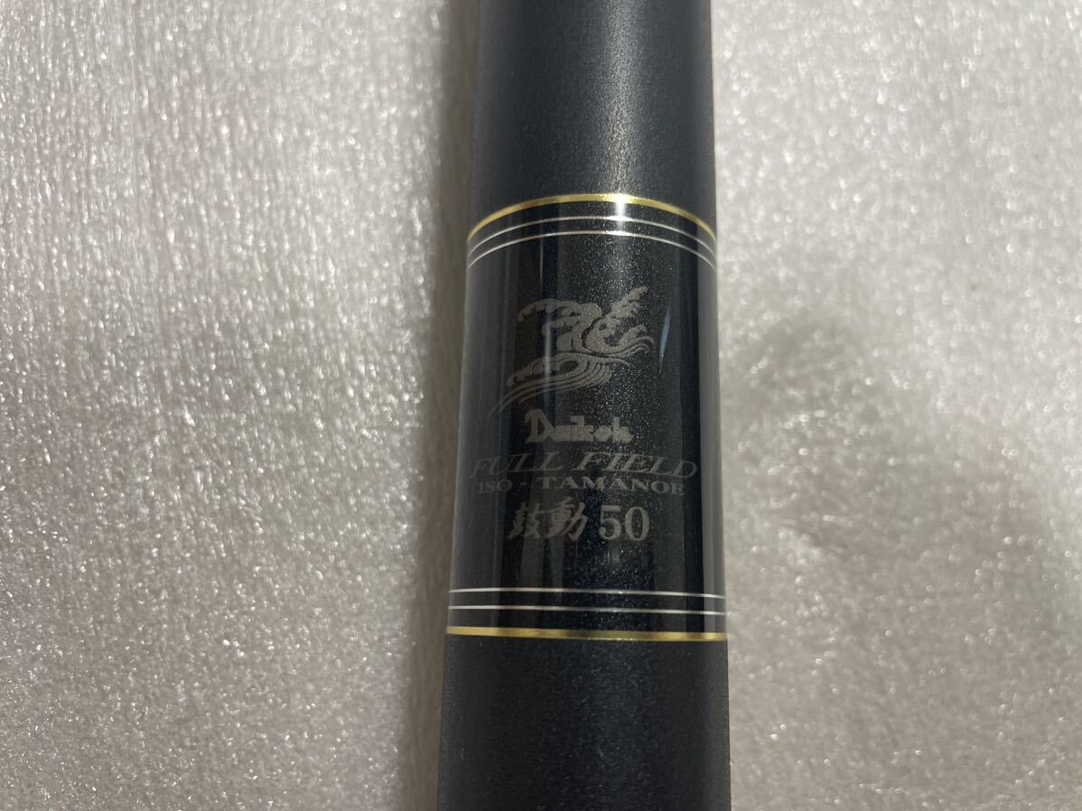 ☆即決 ダイコー 玉ノ柄 FULL FIELD鼓動 daikoh made in japan ☆即決 ダイコー 玉ノ柄 FULL FIELD鼓動 daikoh made in japan