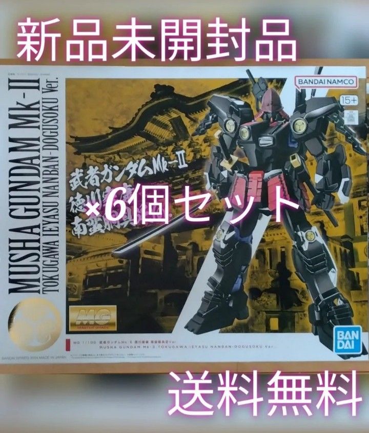 6個セット 日光東照宮限定販売品MG 1/100 武者ガンダムMk-II 6個セット 日光東照宮限定販売品MG 1/100 武者ガンダムMk-II