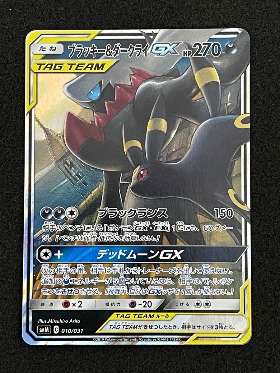 ポケモンカード タッグチーム RR まとめ売り 9枚セット|Yahoo ポケモンカード タッグチーム RR まとめ売り 9枚セット|Yahoo