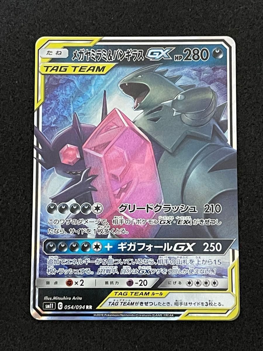 ポケモンカード タッグチーム RR まとめ売り 9枚セット|Yahoo ポケモンカード タッグチーム RR まとめ売り 9枚セット|Yahoo