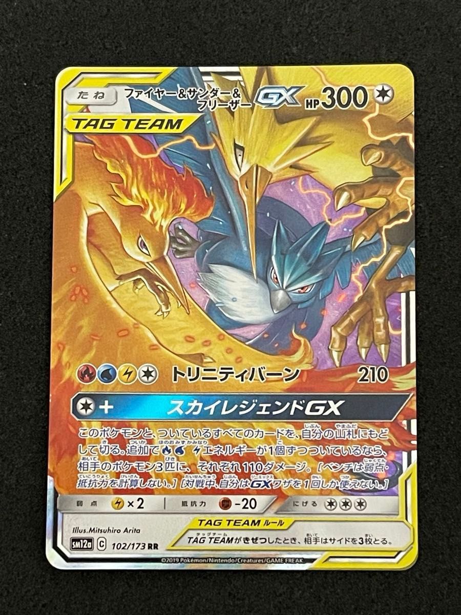 ポケモンカード タッグチーム RR まとめ売り 9枚セット|Yahoo ポケモンカード タッグチーム RR まとめ売り 9枚セット|Yahoo