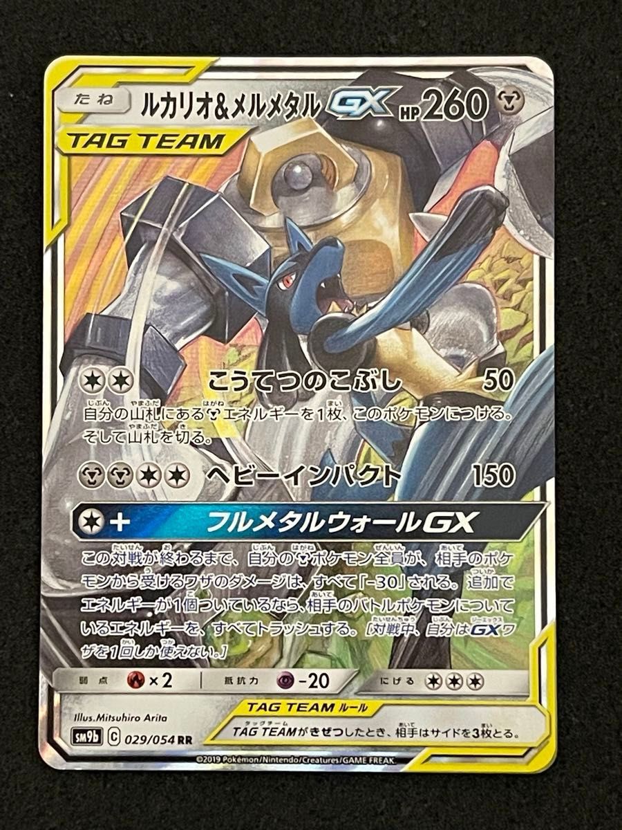 ポケモンカード タッグチーム RR まとめ売り 9枚セット|Yahoo ポケモンカード タッグチーム RR まとめ売り 9枚セット|Yahoo