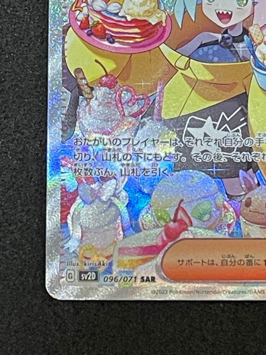 ナンジャモ sar クレイバースト ポケモンカード 美品|Yahoo ナンジャモ sar クレイバースト ポケモンカード 美品|Yahoo