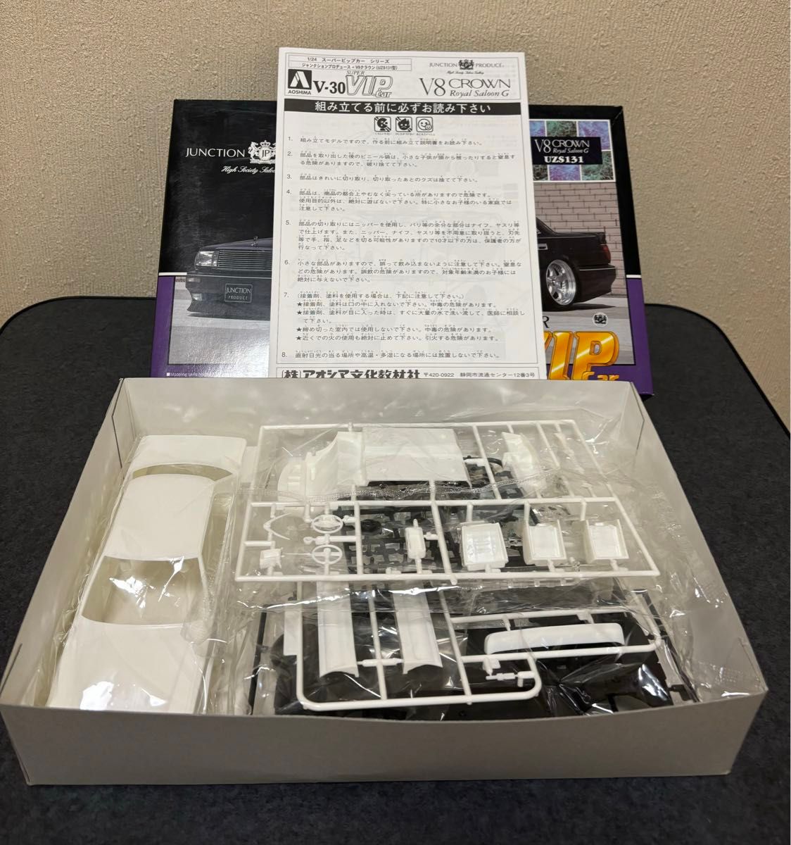 アオシマ ジャンクション クラウン UZS131 未組立 JUNCTION アオシマ ジャンクション クラウン UZS131 未組立 JUNCTION